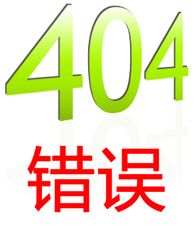 404错误-连云港市长利机械设备有限公司